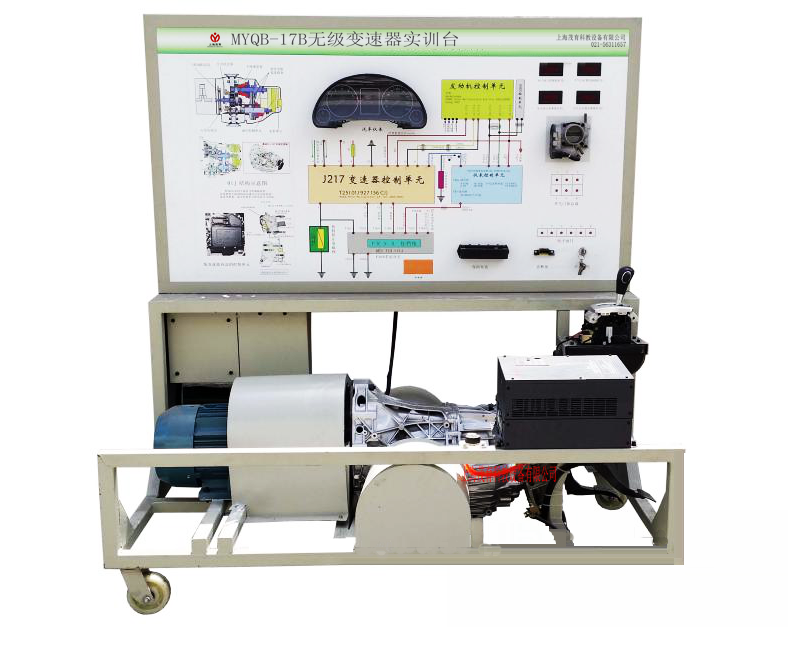 無級變速器實訓(xùn)臺