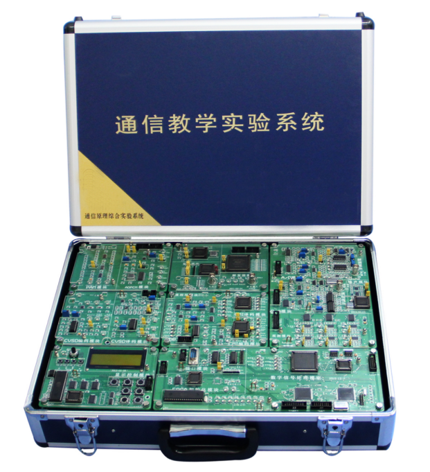 通信原理實(shí)驗(yàn)箱(