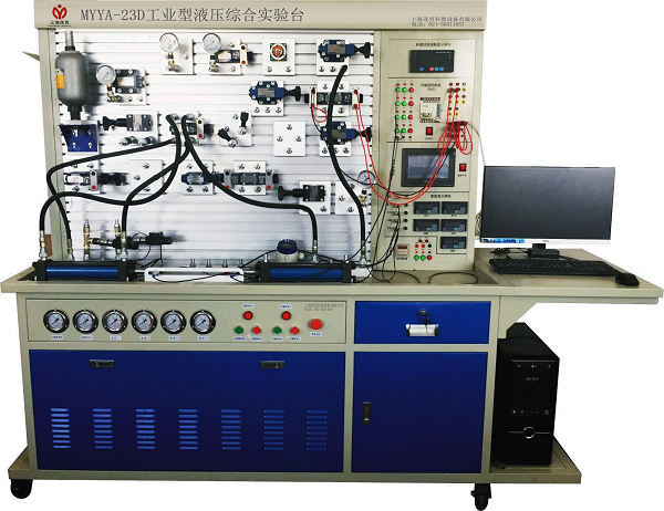 工業(yè)型液壓綜合實(shí)