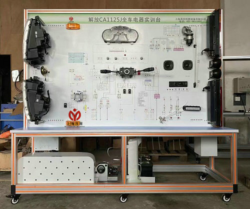 解放1125J電器實(shí)訓(xùn)