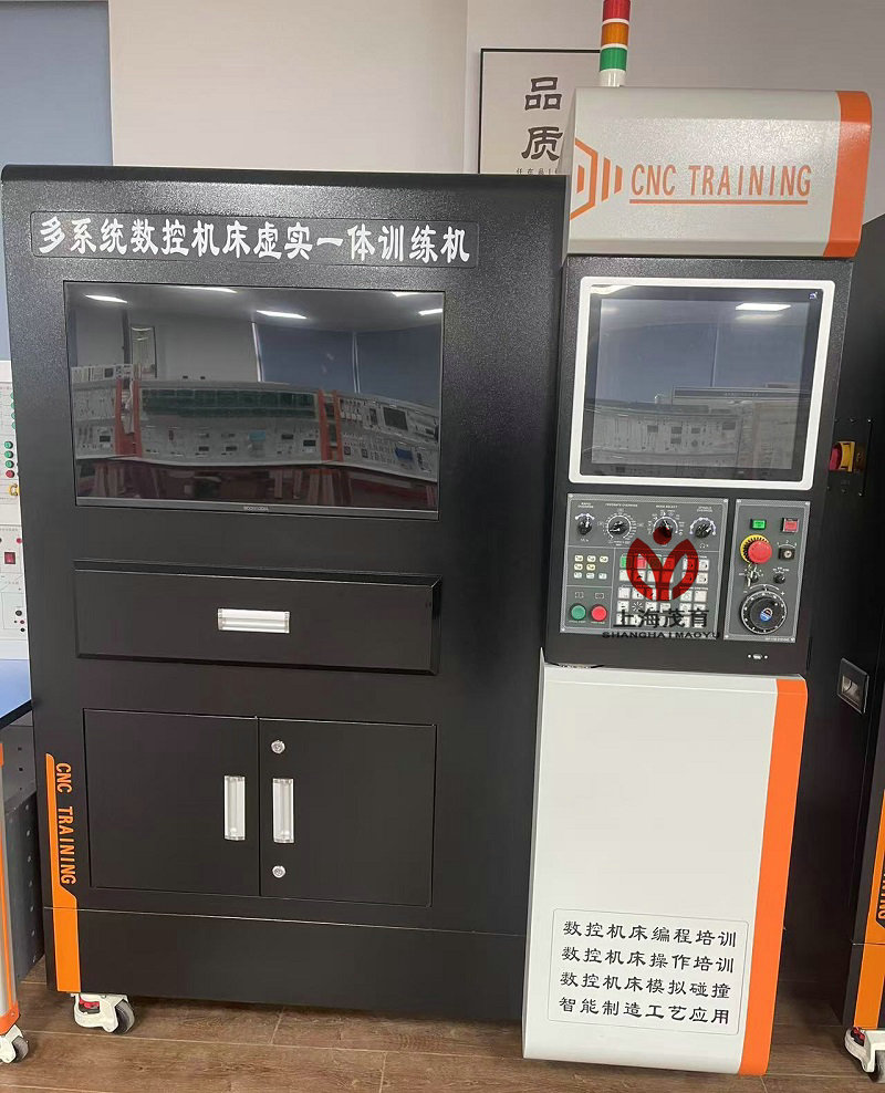 多系統(tǒng)數(shù)控機(jī)床虛